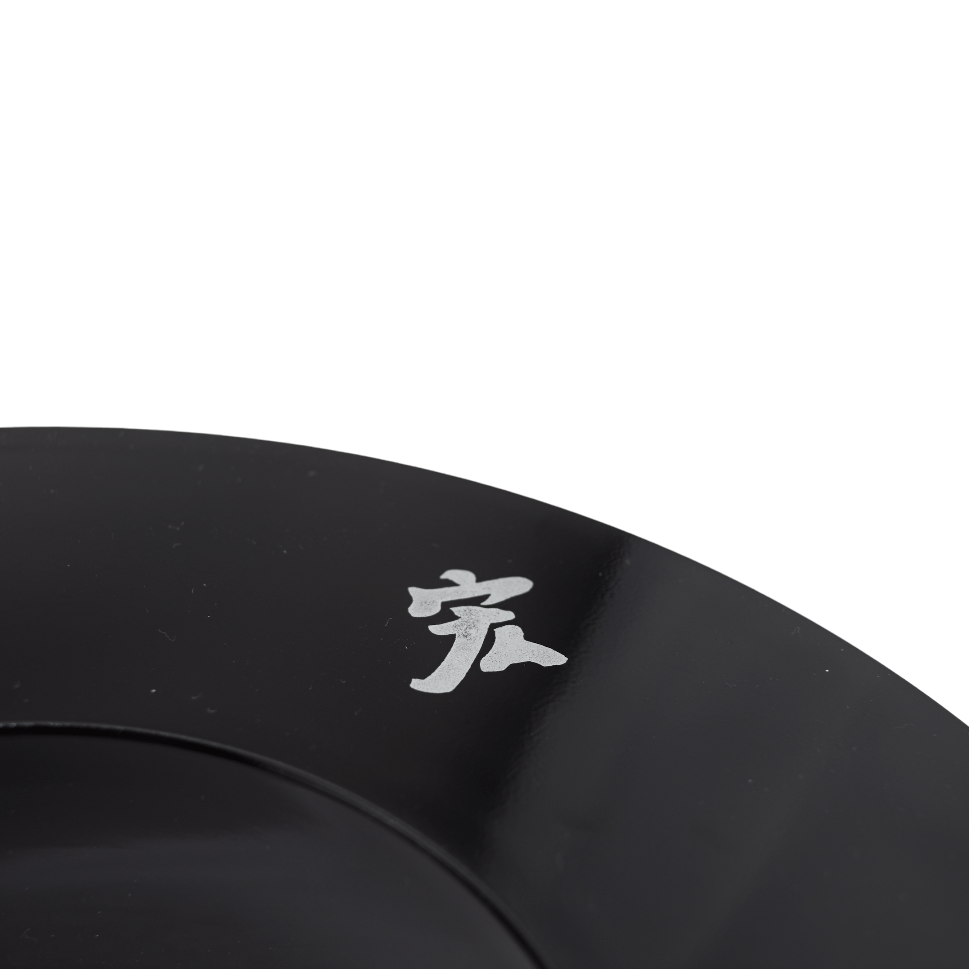 Yu (plastic basin)