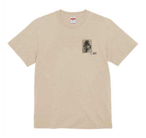 「遊べ、もっと!」Tシャツ
