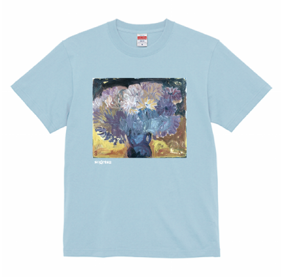 「遊べ、もっと!」Tシャツ