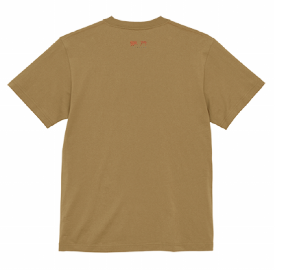 「遊べ、もっと!」Tシャツ