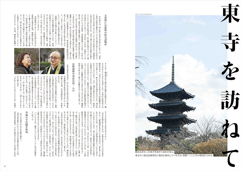 草月2024年春号