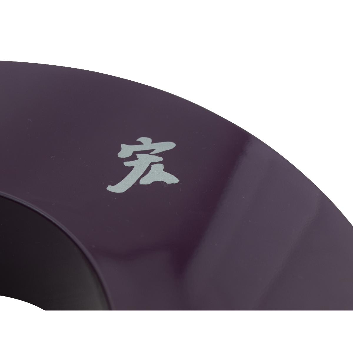 Yu (plastic basin)