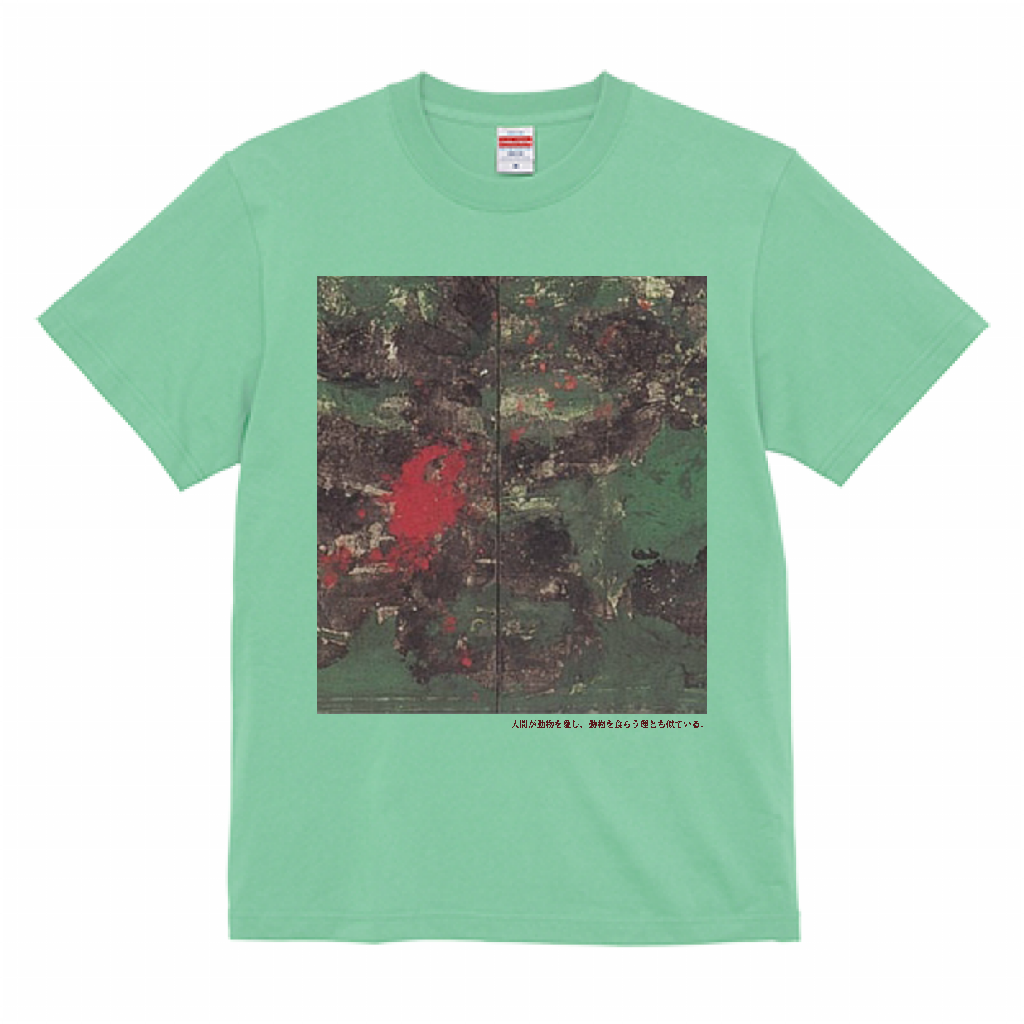 「遊べ、もっと!」Tシャツ