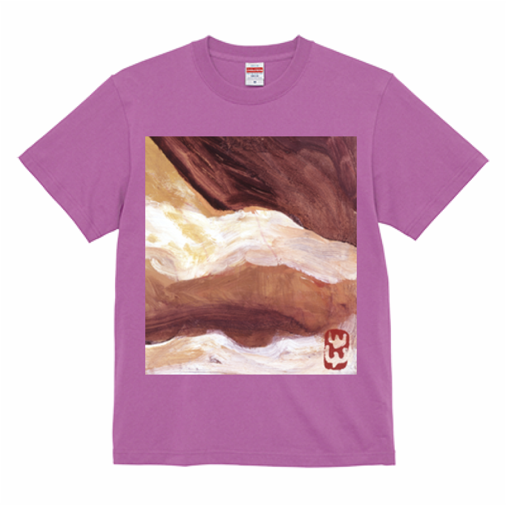 「遊べ、もっと!」Tシャツ