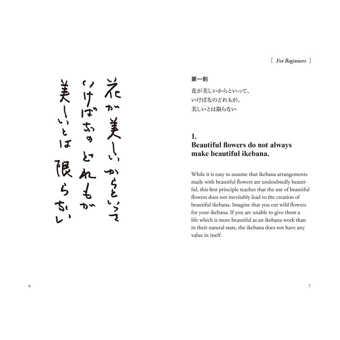《草月五十条原则》ENG ver.