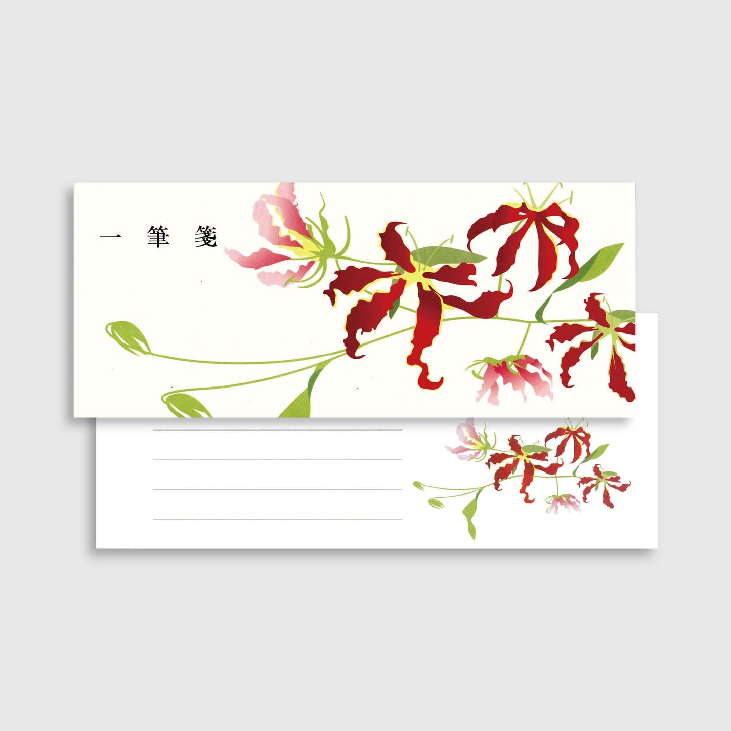 一筆箋「グロリオーサ」(茜)