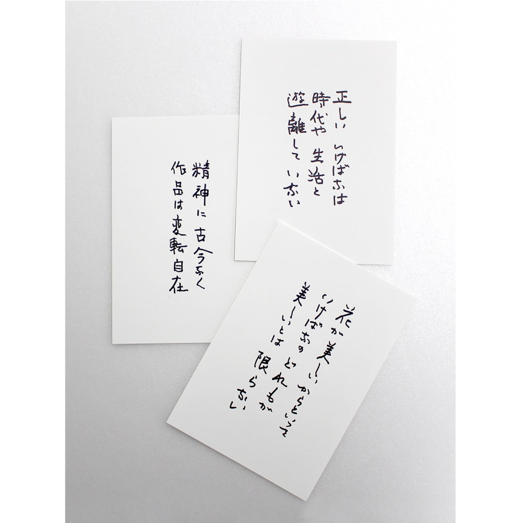草月五十則ポストカードセット