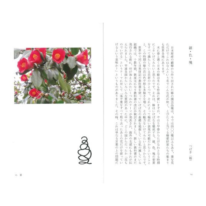 Fukushima Koka/Flower Terrace