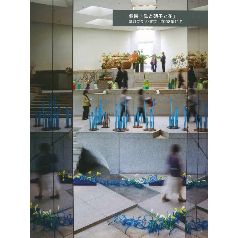 Sasaki Akiho/Flower History