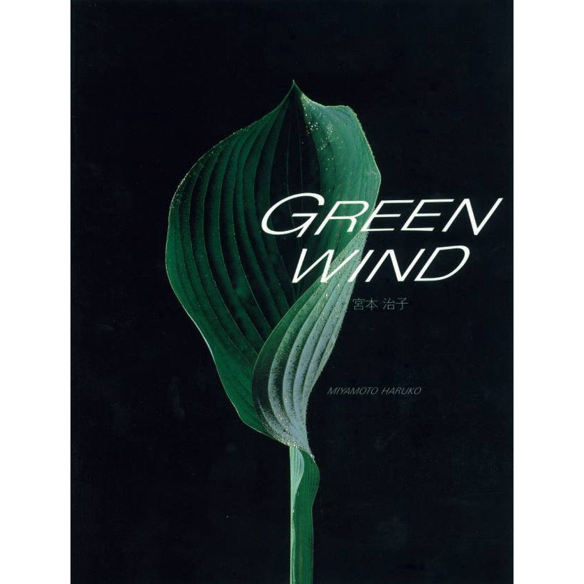 Haruko Miyamoto/GREEN WIND