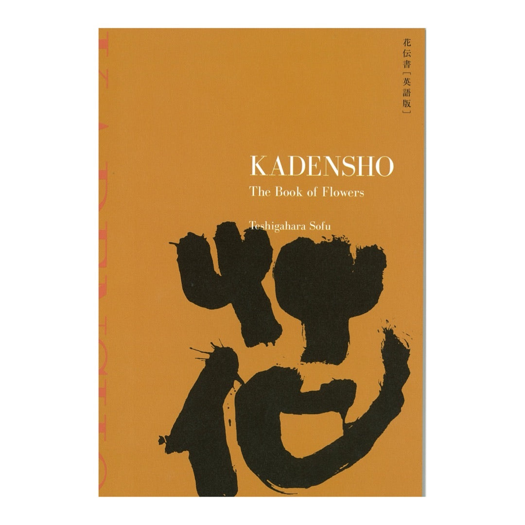 KADENSHO Translation ver.