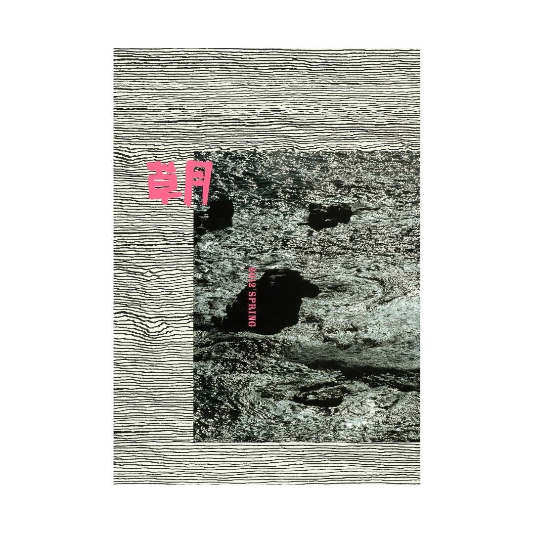 Sogetsu Spring 2012 Issue