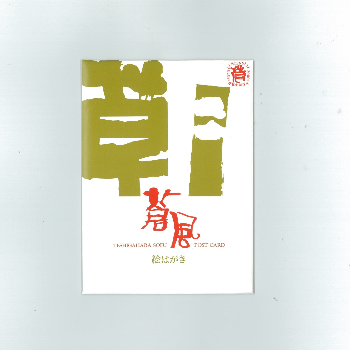 蒼風切り紙絵セット(金色)