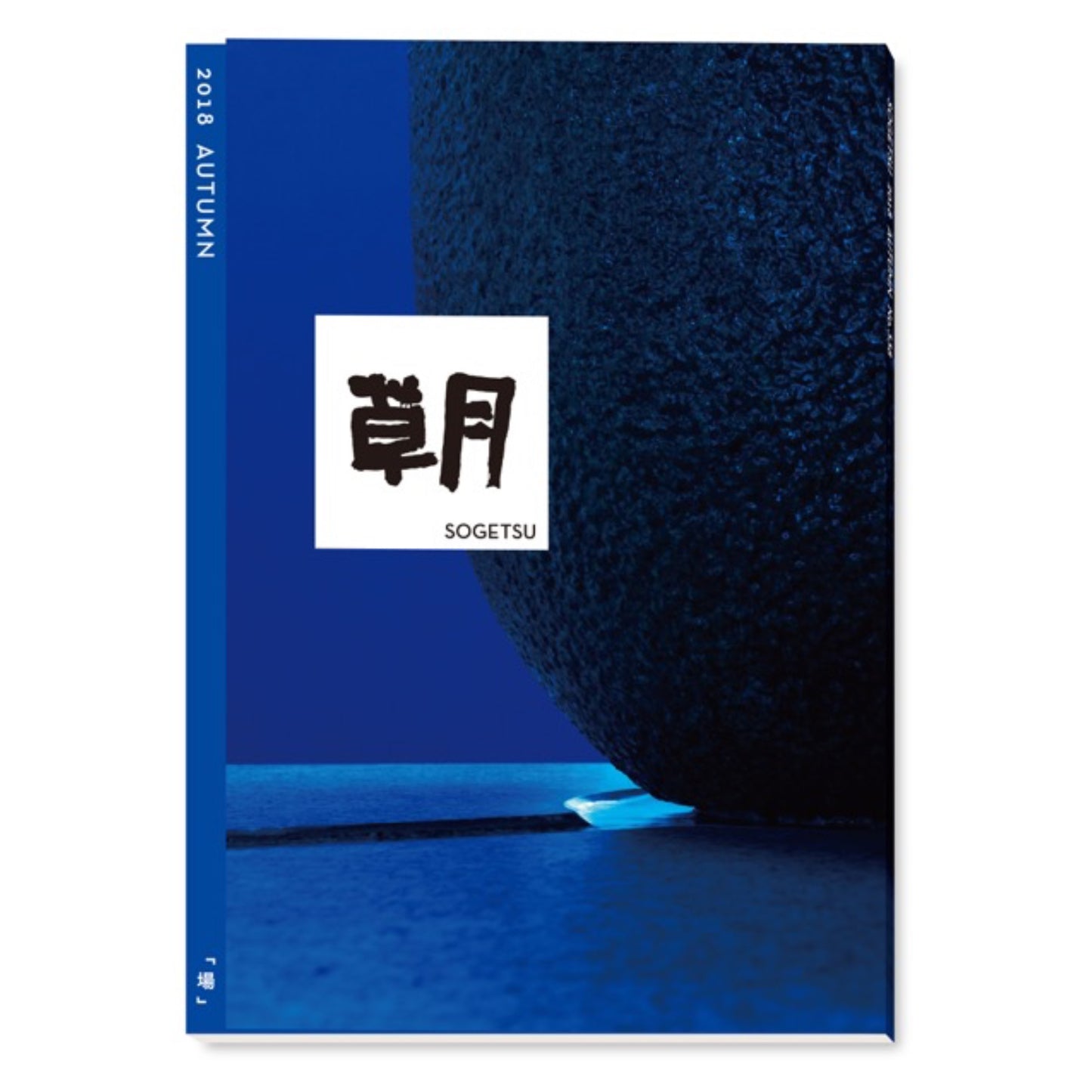 Sogetsu Autumn 2018