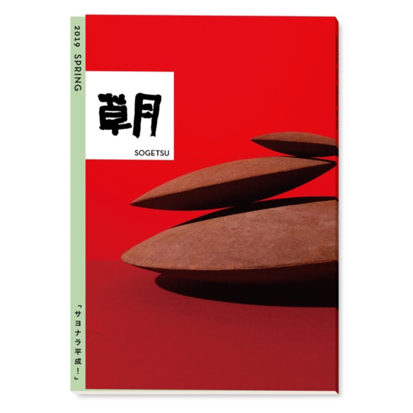 Sogetsu Spring 2019