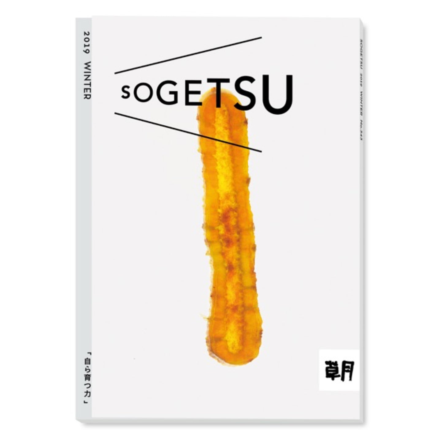 Sogetsu Winter 2019