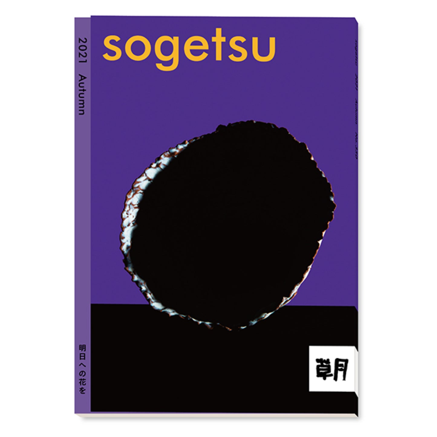 Sogetsu Autumn 2021