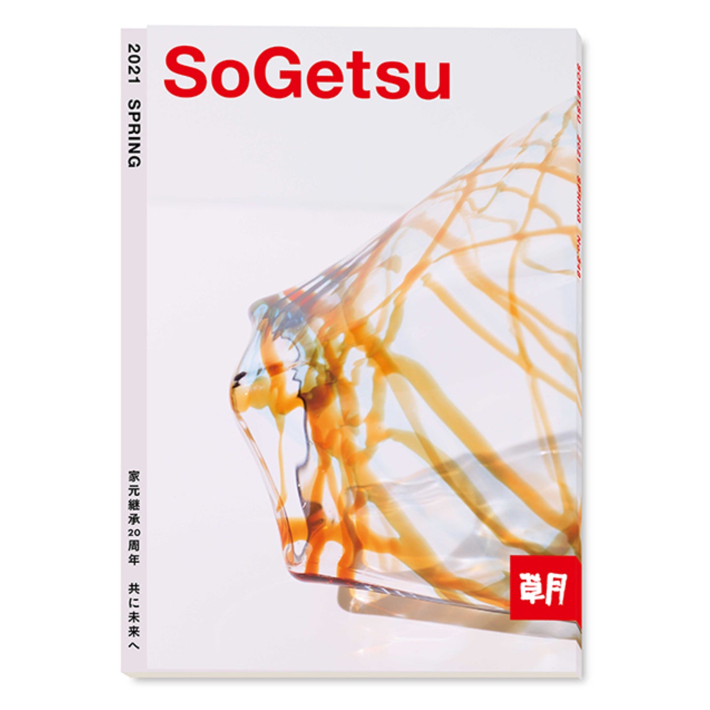 Sogetsu Spring 2021