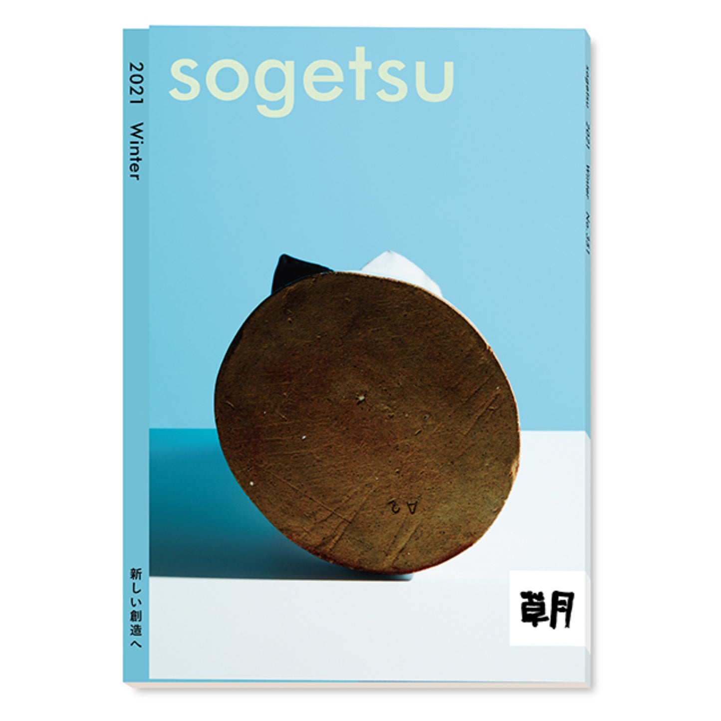 Sogetsu Winter 2021