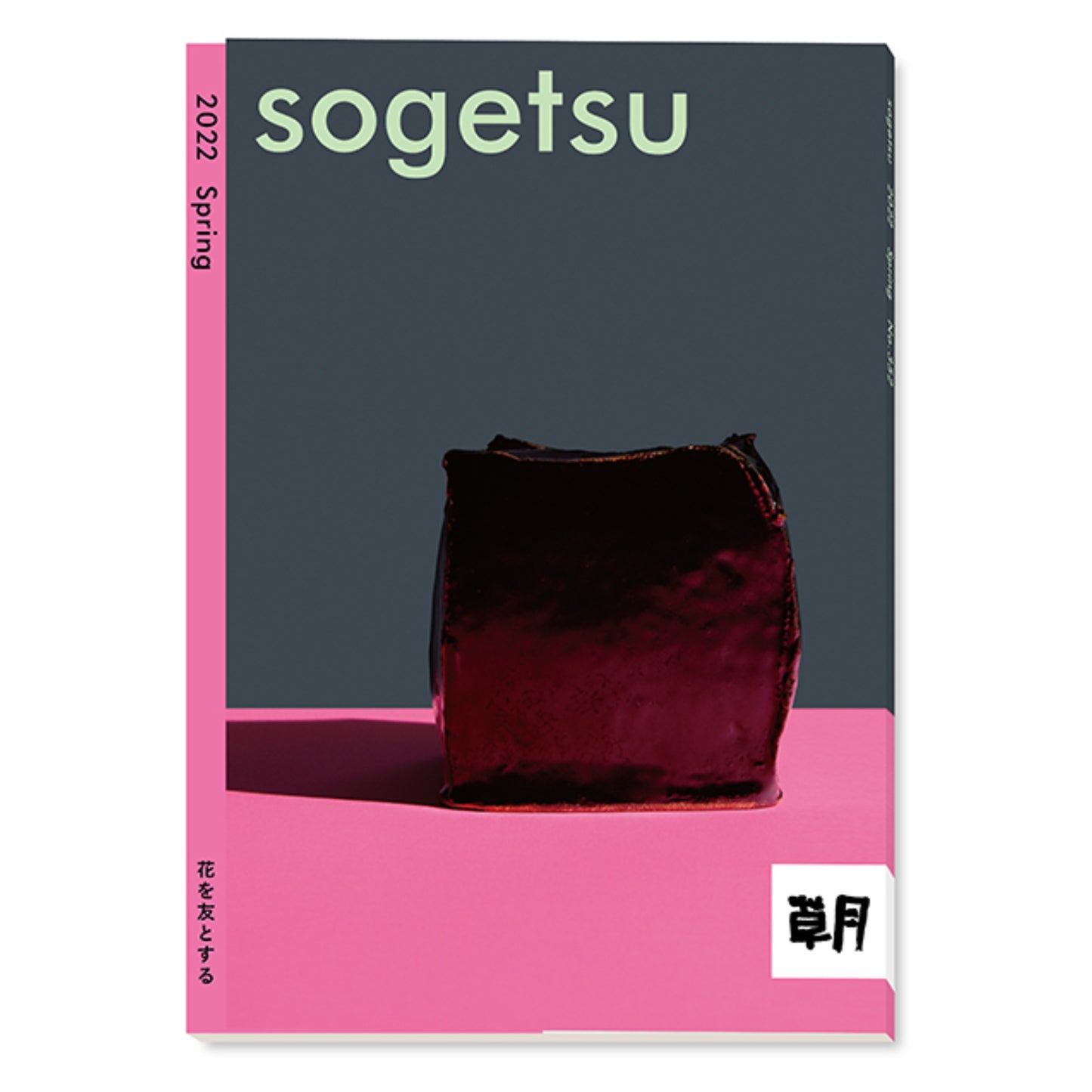 Sogetsu Spring 2022
