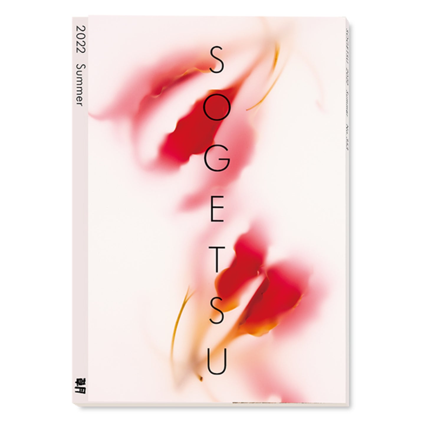 Sogetsu Summer 2022