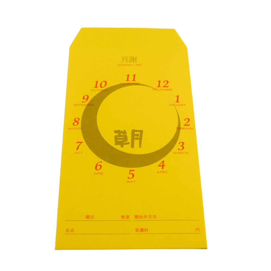 Monthly fee bag (yellow)