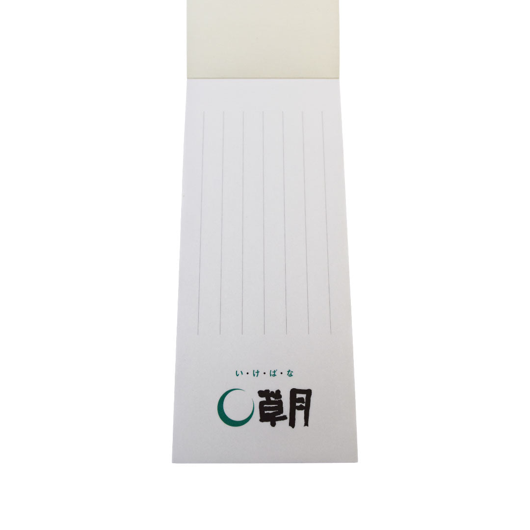 一筆箋「いけばな草月」