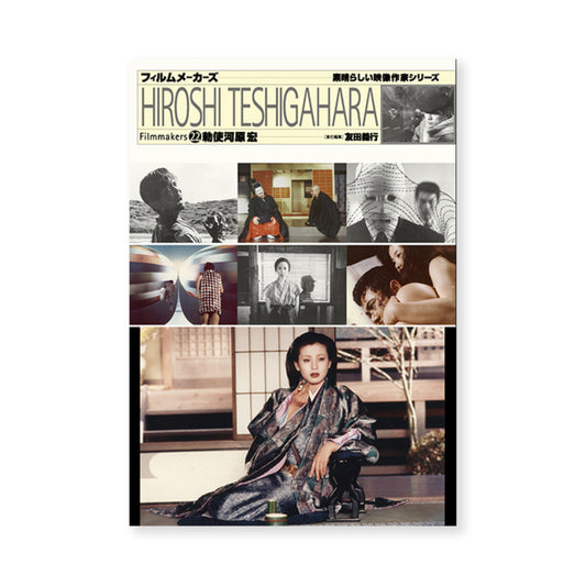 Hiroshi Teshigahara (Filmmakers 22) in JAPANESE