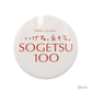 〈100th Anniversary〉Can Badge