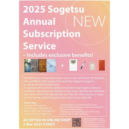 2025 Sogetsu Annual Subscription Service – Includes exclusive benefits!