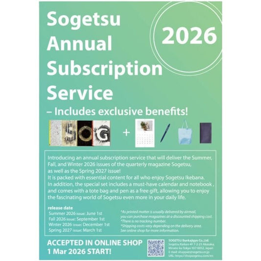 2026 Sogetsu Annual Subscription Service