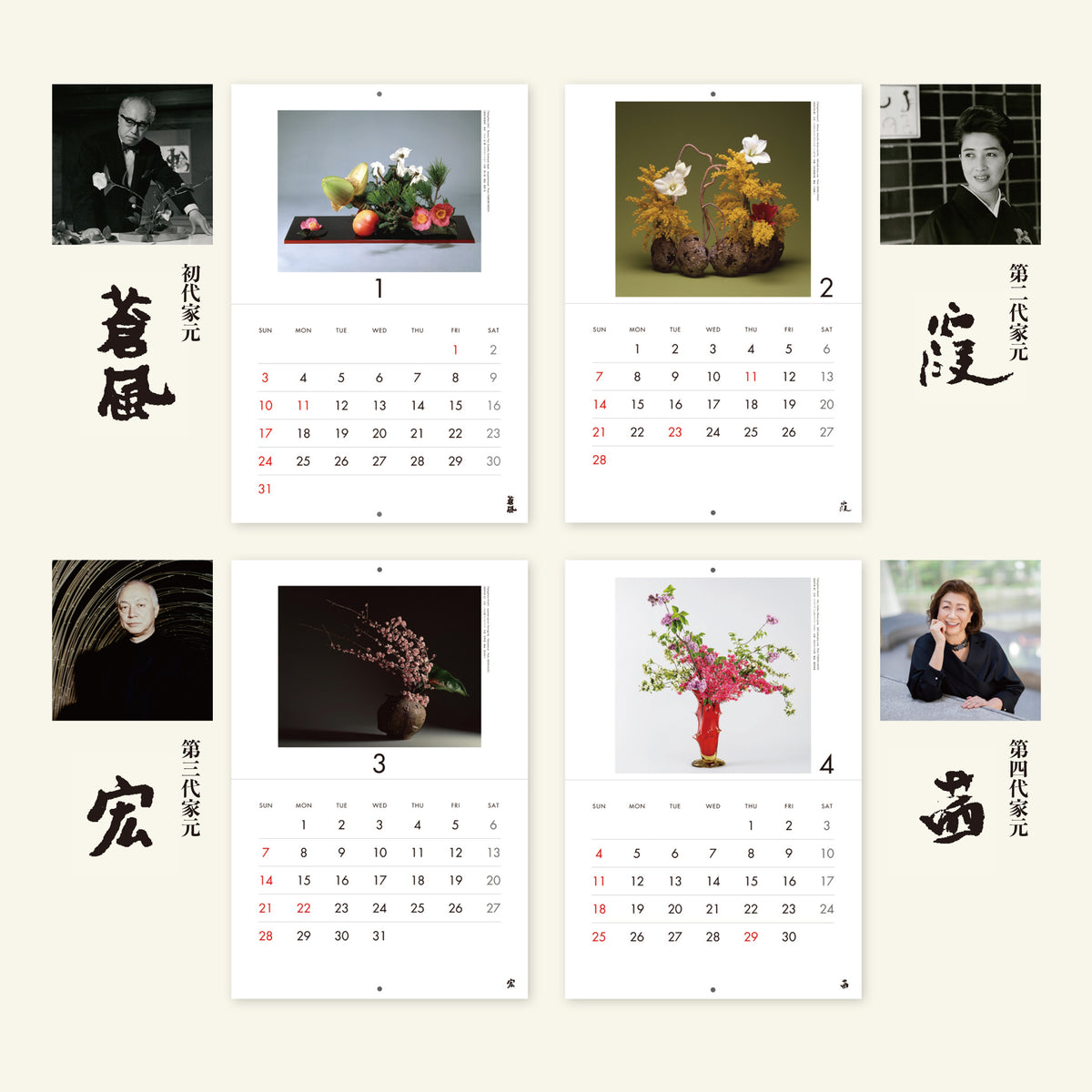SOGETSU 2027 CALENDAR "Masterpieces of SOGETSU IKEBANA"