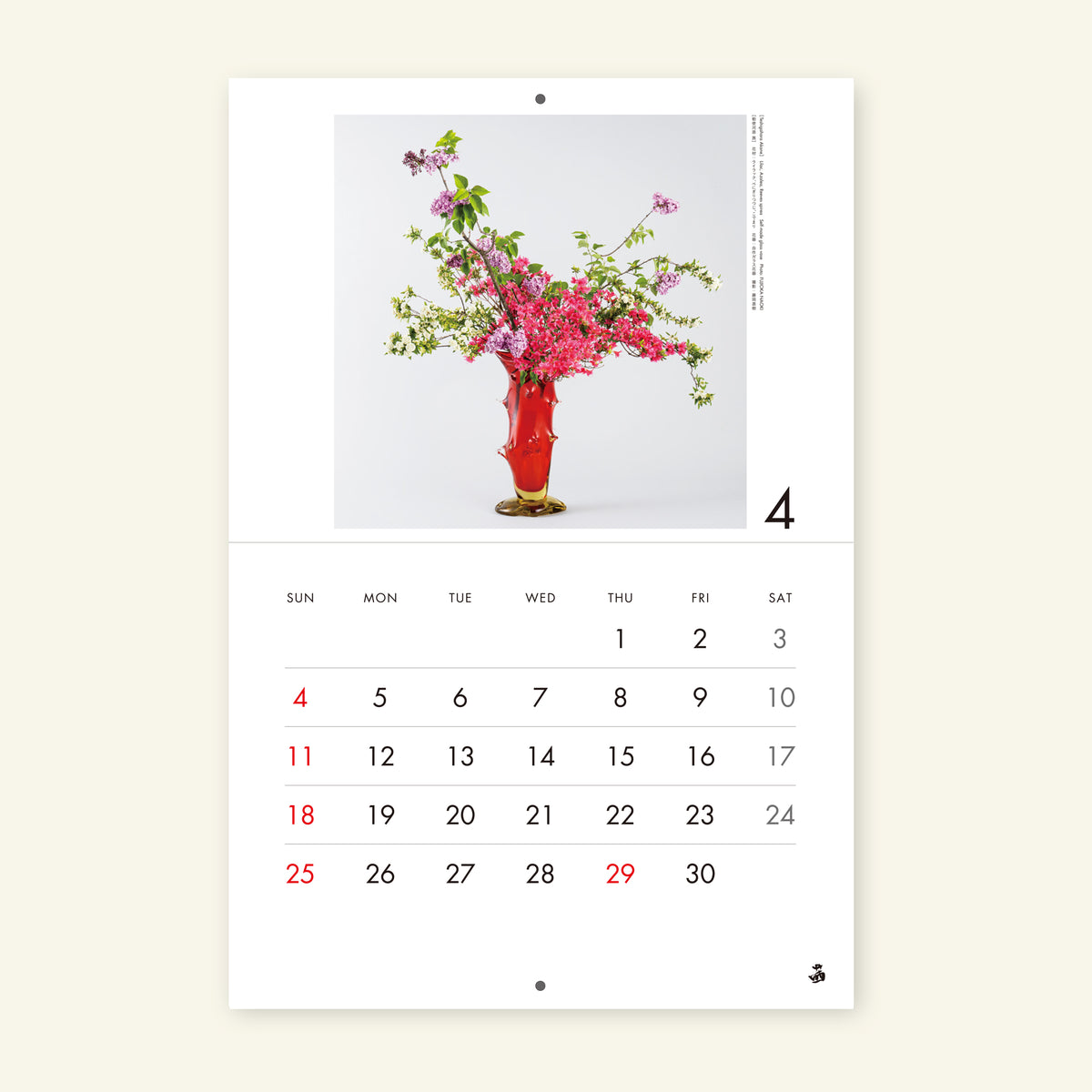 SOGETSU 2027 CALENDAR "Masterpieces of SOGETSU IKEBANA"
