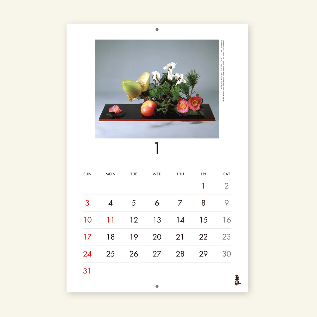 SOGETSU 2027 CALENDAR "Masterpieces of SOGETSU IKEBANA"