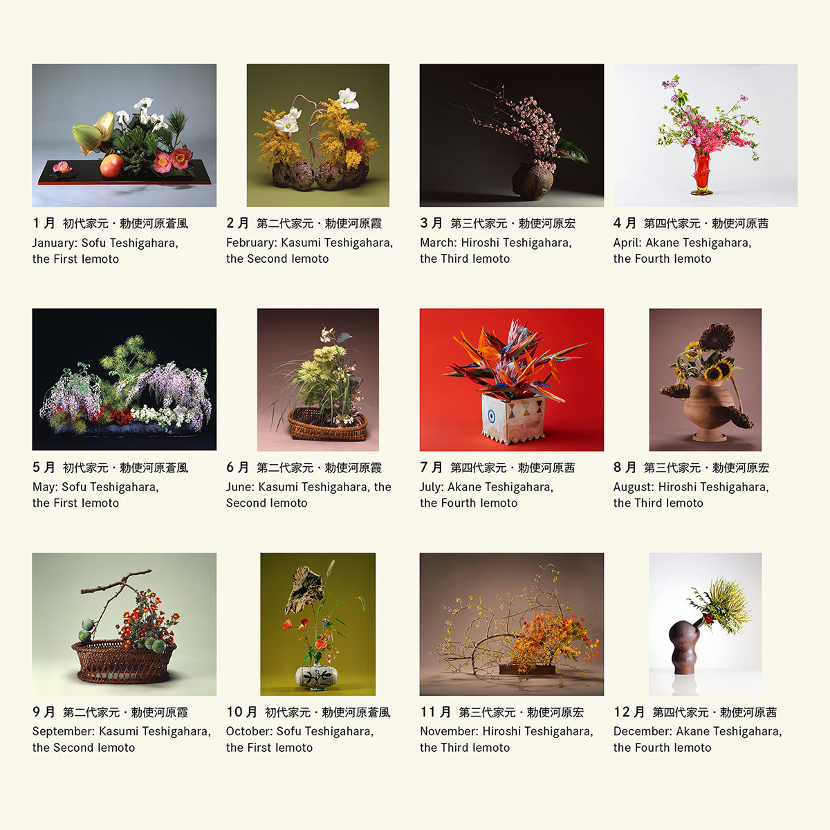 SOGETSU 2027 CALENDAR "Masterpieces of SOGETSU IKEBANA"