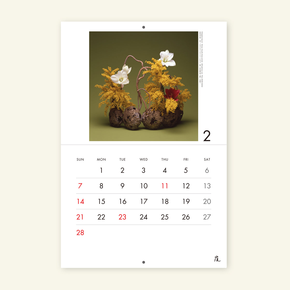 SOGETSU 2027 CALENDAR "Masterpieces of SOGETSU IKEBANA"