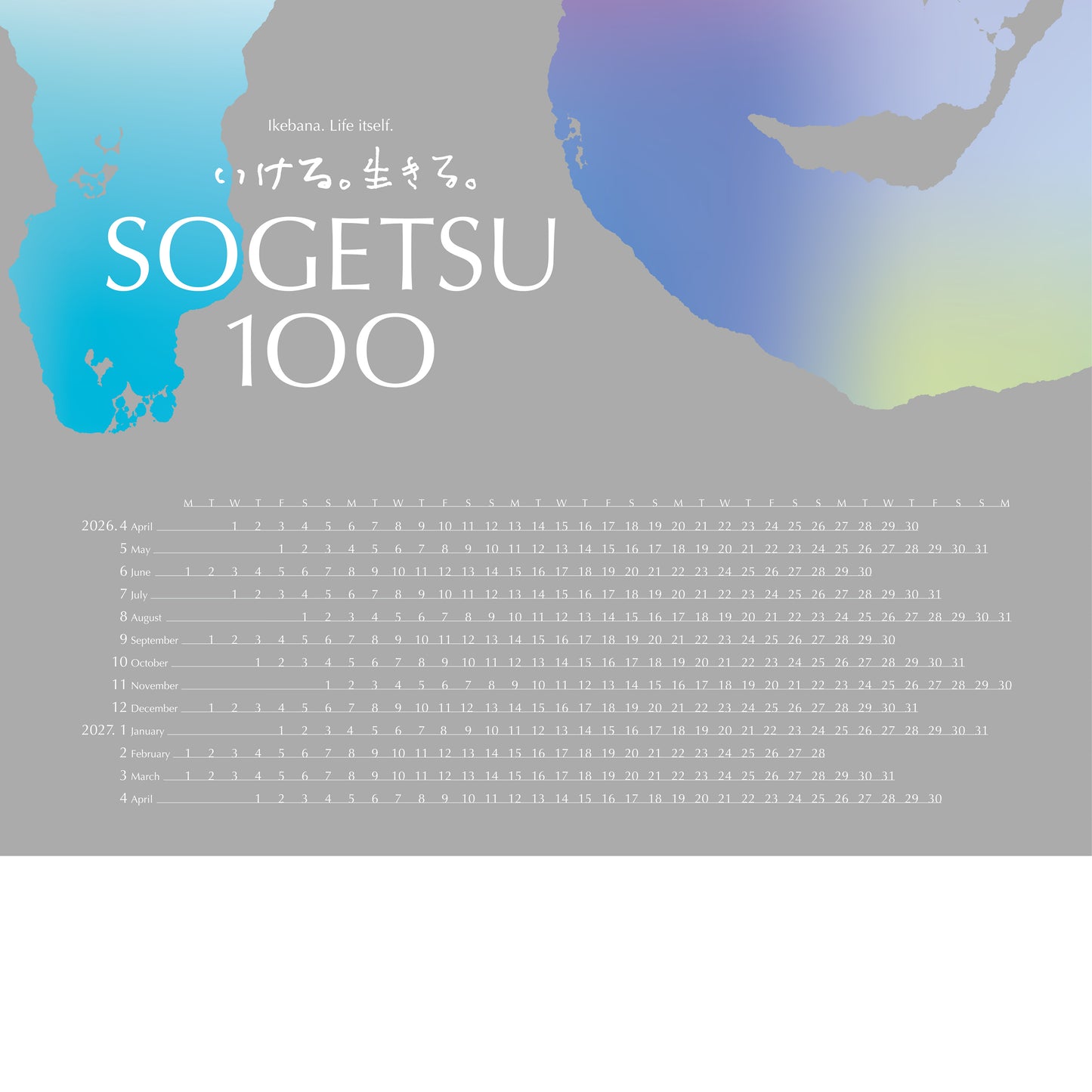 〈100周年記念〉ポスターカレンダー