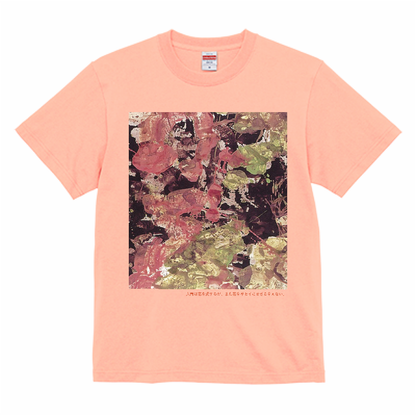 「遊べ、もっと！」Tシャツ