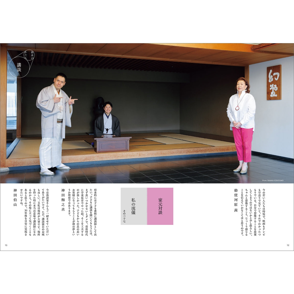新着 – THE GALLERY 草月