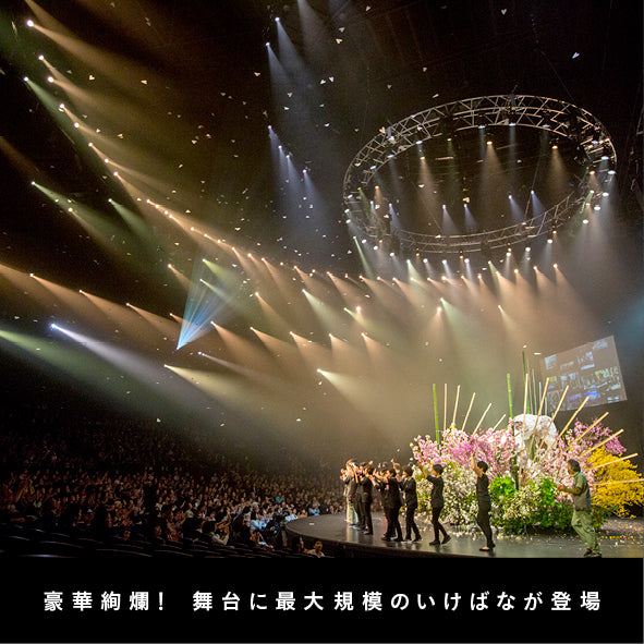 草月百年纪念“创流祭”门票