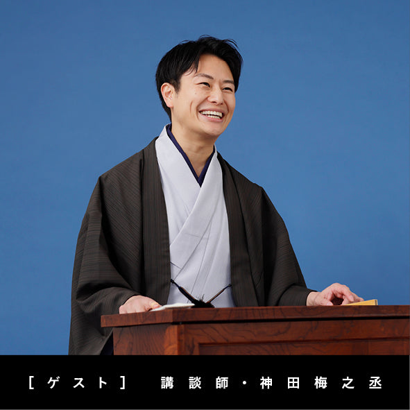 草月百年纪念“创流祭”门票