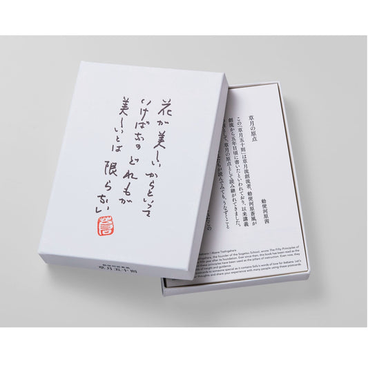 Sogetsu Fifty Rules Postcard Set