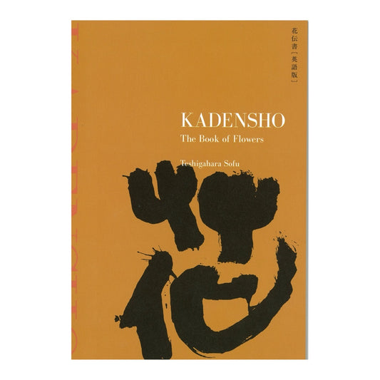 KADENSHO Translation ver