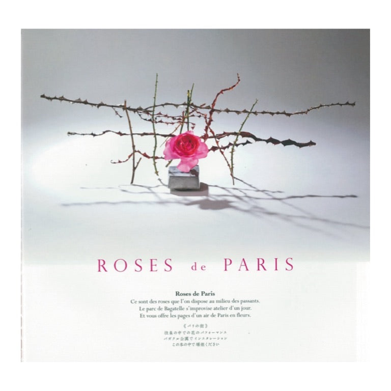 Reiko Takenaka/ROSES de PARIS