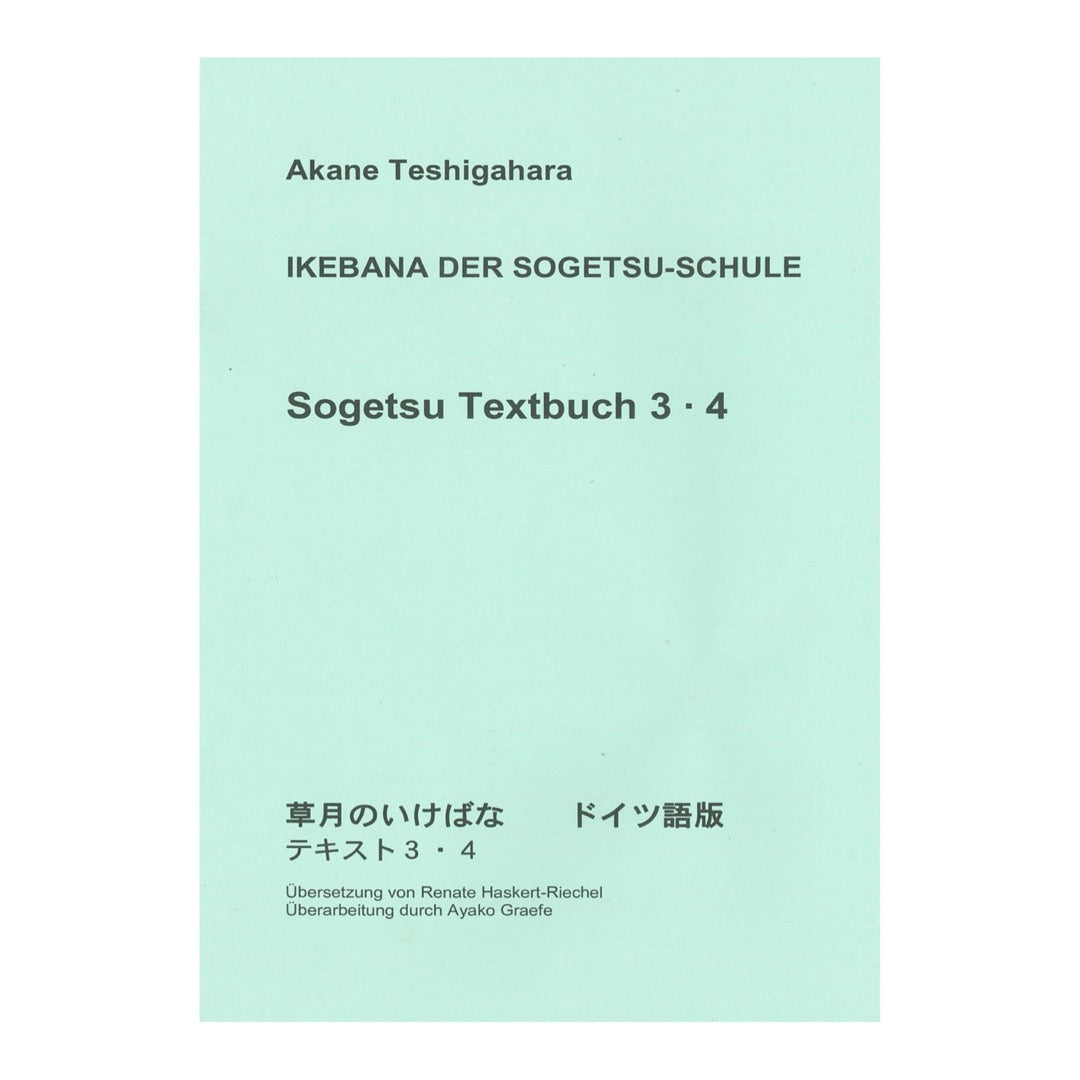 Sogetsu Text TRANSLATION ver.