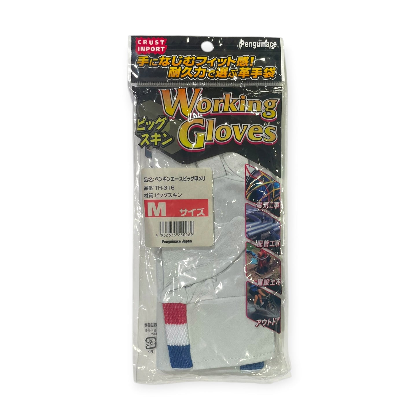 Leather gloves (pigskin)