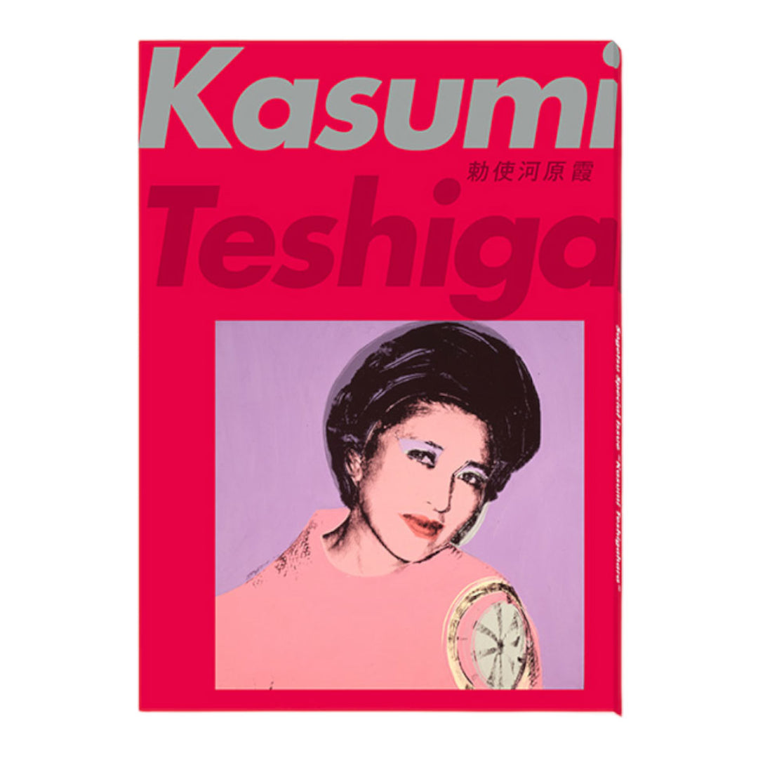 季度“Sogetsu”特刊“第 2 届 Iemoto Kasumi Teshigahara”