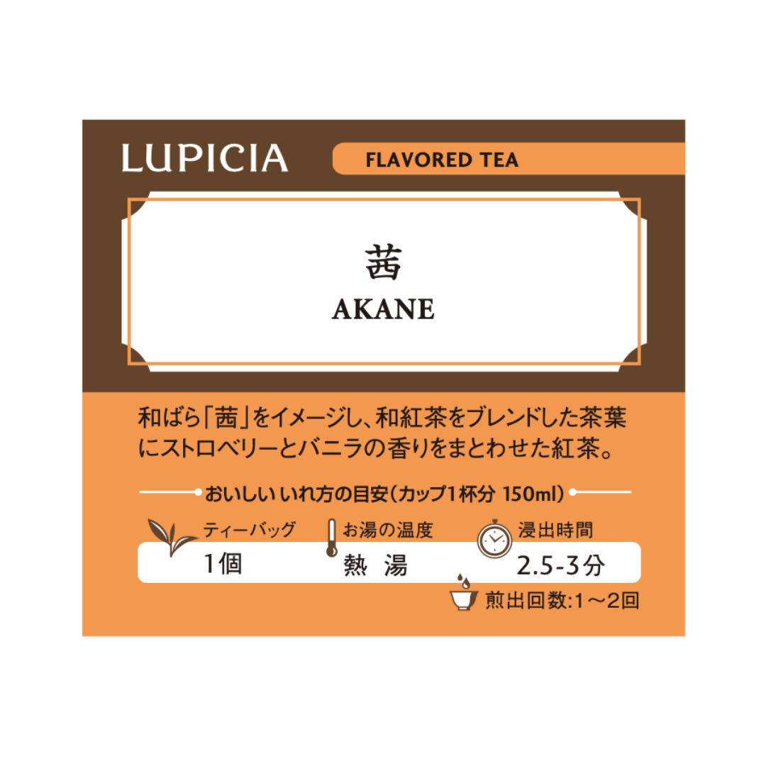 Sogetsu Blend Tea "Akane"