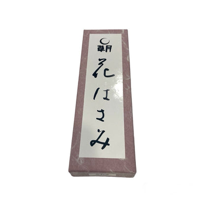堇左手