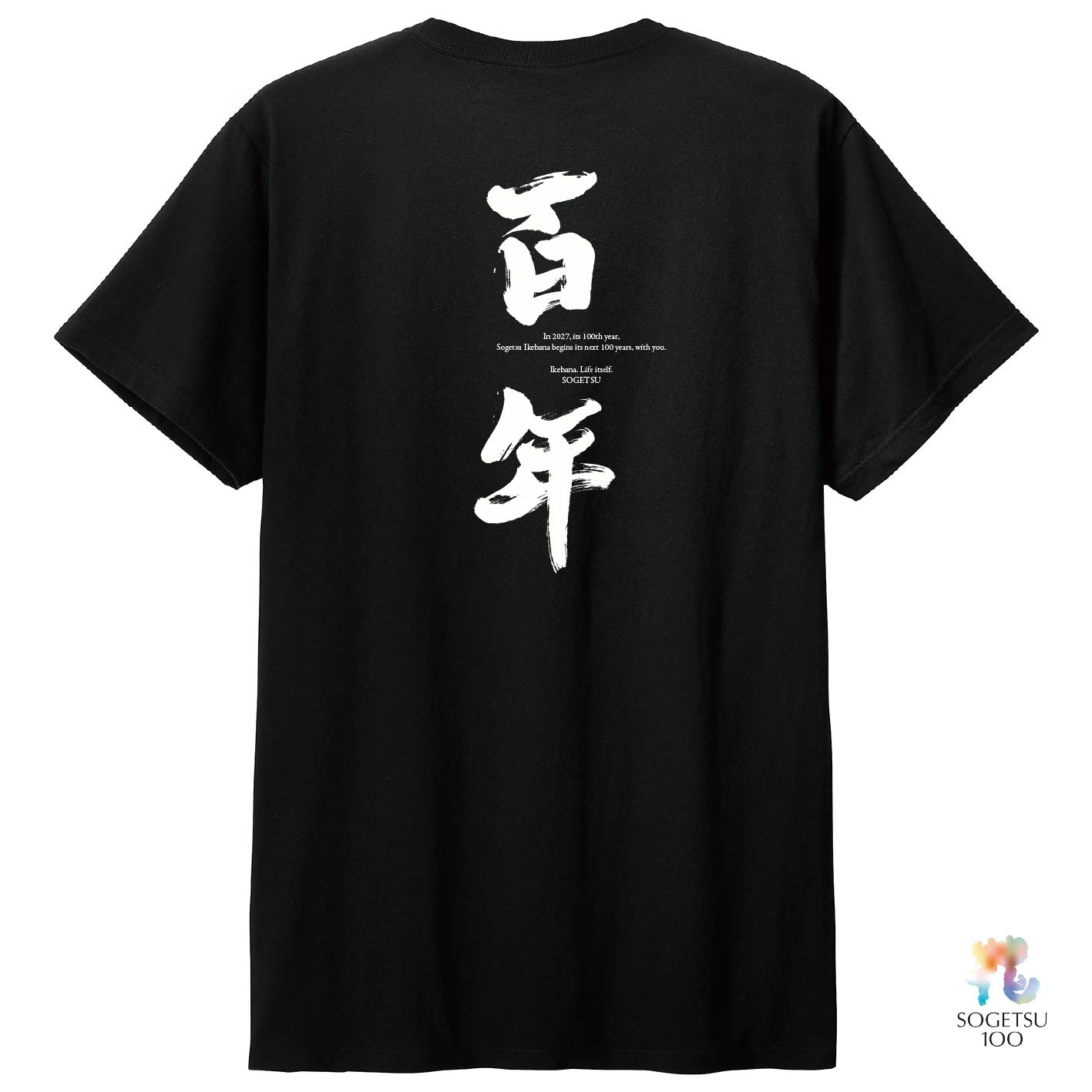 《予約開始》100周年Tシャツ「茜家元の書／百年」